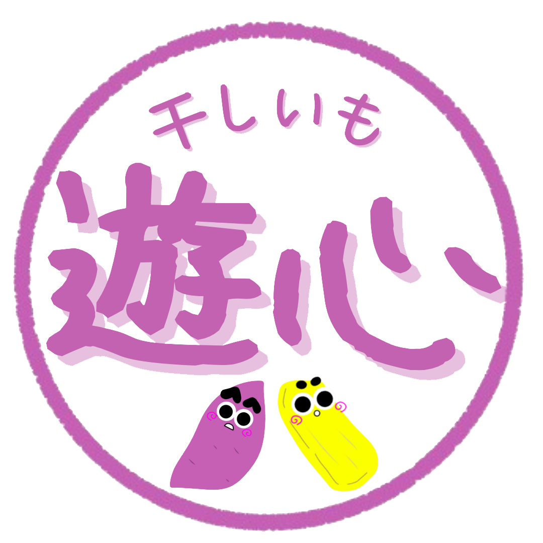 合同会社遊心　採用サイト